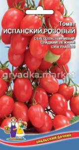 Томат Испанский розовый 15шт.(УД) ЧСС