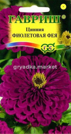 Цинния Фиолетовая фея 0,3г Гавриш