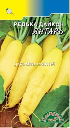 Редька Дайкон Янтарь 0,3г Ср (Цвет сад)