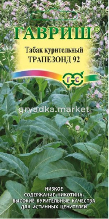 Табак курительный Трапезонд 92 0,01г Гавриш