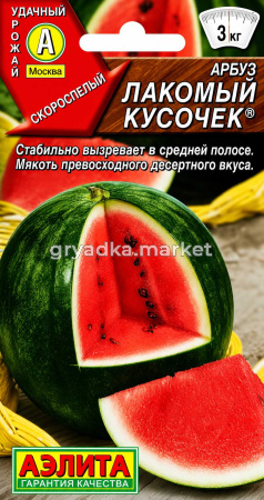 Арбуз Лакомый кусочек 1г Ранн (Аэлита)