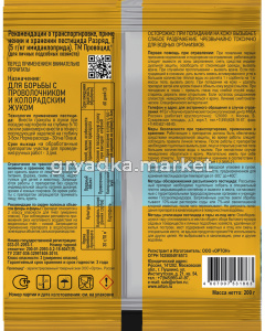 Провоцид зад