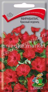 Мирабилис Красный леденец 1г Поиск