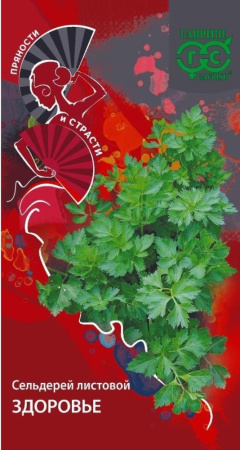 Сельдерей Здоровье листовой 0,1г Ср (Гавриш) Пряности и страсти