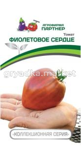 Томат Фиолетовое сердце 10шт Полудет Ср (Партнер)