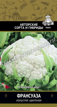 Капуста цветная Франсуаза 0,5г (Поиск) автор Капуста цветная Франсуаза 0,5г (Поиск) автор