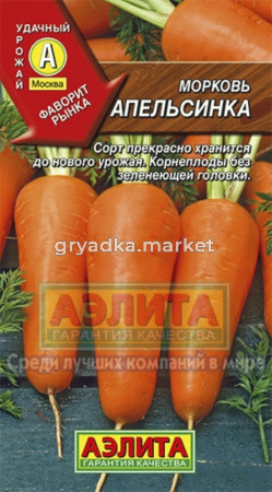 Морковь Апельсинка 2г Аэлита