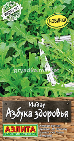 Индау (двурядник, руккола) Азбука здоровья 0,3г Ранн (Аэлита)