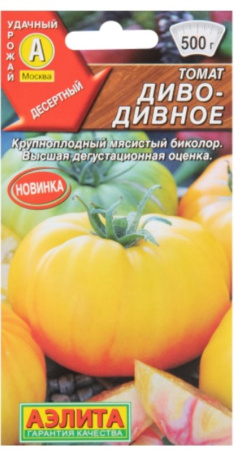 Томат Диво-дивное ® 0.2г Индет Ср (Аэлита)