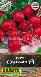 Редис Селеста F1 ® 0.5г Ранн (Аэлита) Шедевры мировой селекции