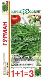 Индау (двурядник, руккола) Гурман 1г Ранн (Гавриш) 1+1
