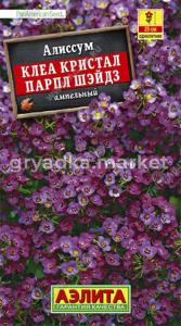 Алиссум Клеа Кристал Парпл Шэйдз 5шт (Аэлита) Сел. PanAmerican Seed