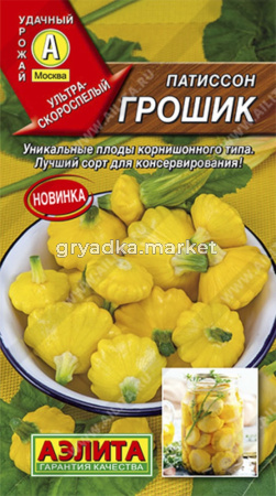 Патиссон Грошик (Аэлита)