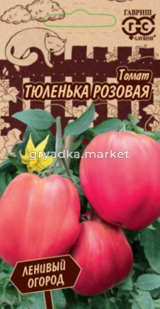 Томат Тюленька розовая 0,05 г серия Ленивый огород Н21