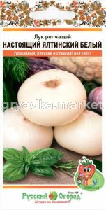 Лук репч. Настоящий Ялтинский белый 0,2г Ср (НК)