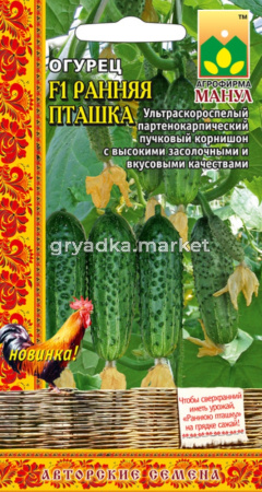 Огурец Ранняя пташка F1 10шт Парт Ранн (Манул)
