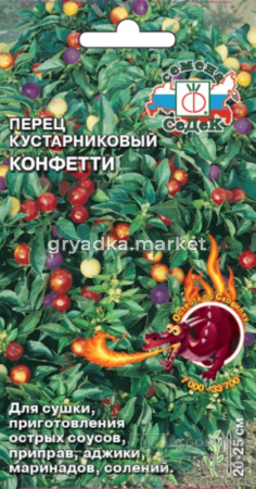 перец Конфетти (кустарниковый)  Седек