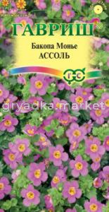 Бакопа Ассоль 3шт Одн (Гавриш)
