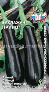 Баклажан Принц (Седек)