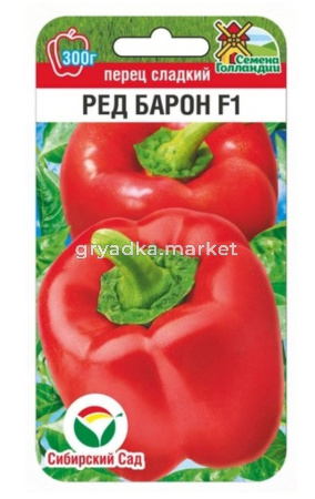 Перец Ред Барон F1 5шт (8мм) Ранн (Сиб сад)