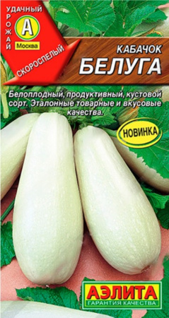 Кабачок Белуга 1г Ранн (Аэлита) Кабачок Белуга 1г Ранн (Аэлита)