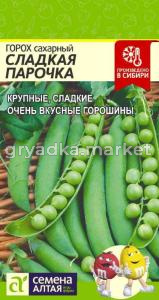 Горох Сладкая Парочка 10г. Сем Алт