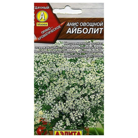 Анис Айболит (Аэлита)