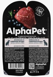  ALPHAPET SUPERPREMIUM 100 гр ламистер влажный корм для взрослых собак оленина и северные ягоды  1х1