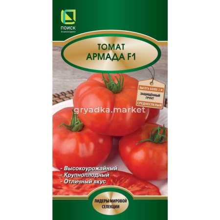 Томат Армада F1 12шт (Поиск)