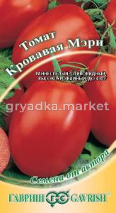 Томат Кровавая Мэри 0,1г.автор.Н15 Гавриш