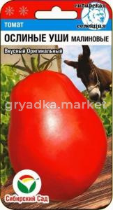 Томат Ослиные уши малиновые 20шт Индет Ср (Сиб сад)
