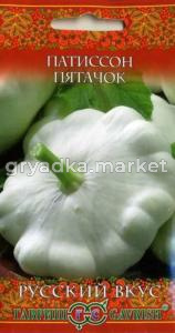 Патиссон Пятачок 1,0г Рус.вкус! Гавриш 