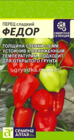 Перец Федор 10шт (Сем Алт)