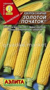 Кукуруза Золотой початок сахар. Аэлита
