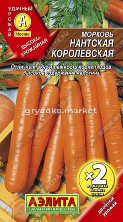 Морковь Нантская королевская 2г. Аэлита