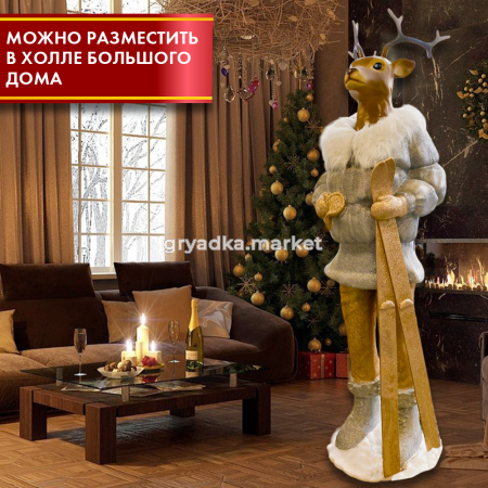 ОЛЕНЬ ХОЛЛ ДОМ