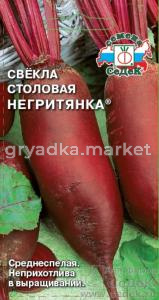 Свекла Негритянка 3,0г.-плоды цилиндрические (Седек)