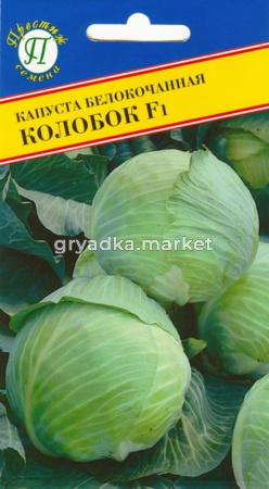 Капуста б-к Колобок F1 0,3гр. Престиж