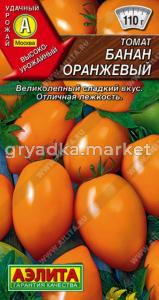 Томат Банан Оранжевый 20шт Дет Ранн (Аэлита)