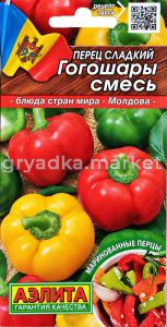 Перец Гогошары 20шт (10мм) смесь (Аэлита)