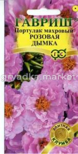 Портулак Розовая Дымка 0,01г Элит Гавриш