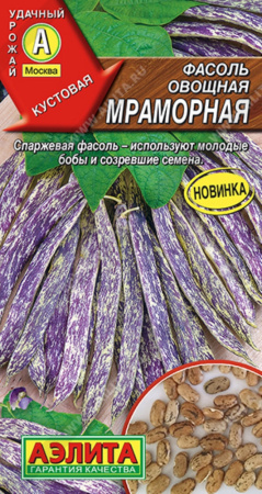 Фасоль Мраморная овощная 0,1г (Аэлита)