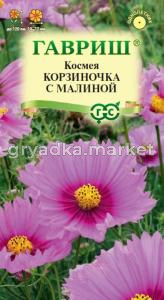 Космея Корзиночка с малиной 0,3г Одн 70см (Гавриш)