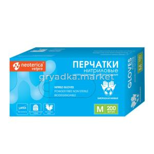 Перчатки нитриловые неопудренные биоразлагаемые р-р М (упак. 200шт)