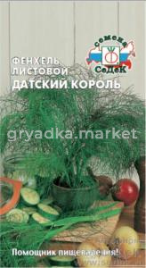 Фенхель Датский Король 0,5г. Седек