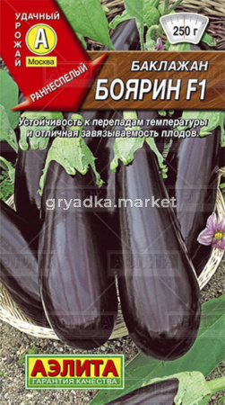 Баклажан Боярин F1 Аэлита