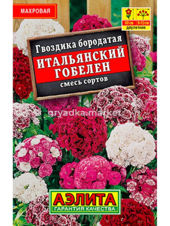 Гвоздика Итальянский гобелен 0,3г смесь (Аэлита) Лидер 20-2000