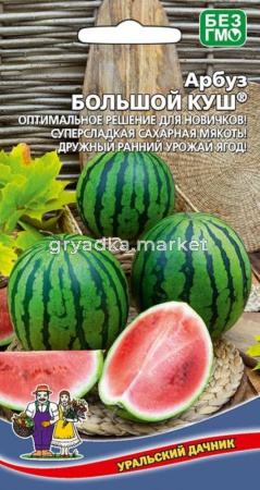 Арбуз Большой куш 10шт Ранн (УД)