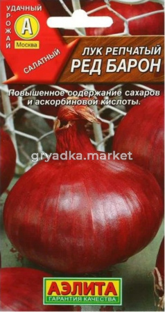 Лук репч. Ред Барон 0,5г (Аэлита)