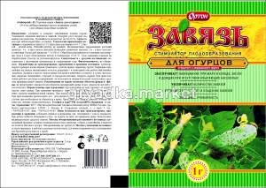 Завязь для огурцов 1 г Сиббиофарм ИС2 Ш (1)